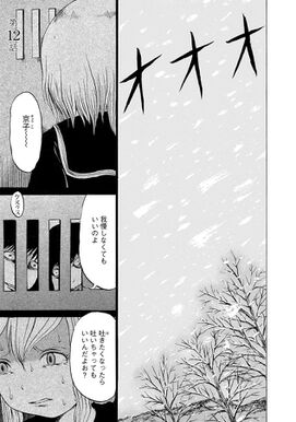 27話無料 ミスミソウ 完全版 無料連載 Amebaマンガ 旧 読書のお時間です