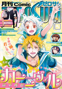 Aの立ち位置 1 電子オリジナル特典付 無料 試し読みなら Amebaマンガ 旧 読書のお時間です Aの立ち位置 1 電子オリジナル特典付 無料 試し読みなら Amebaマンガ 旧 読書のお時間です
