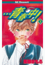 ・・・青春中！（１）