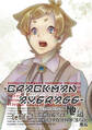 【期間限定 無料お試し版】crackManAverage letX=1 CODE-01.地這―Loading.10%:邂逅