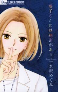 おしゃべりな時間割 無料 試し読みなら Amebaマンガ 旧 読書のお時間です おしゃべりな時間割 無料 試し読みなら Amebaマンガ 旧 読書のお時間です