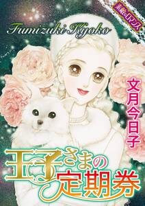 それではさっそくbuonappetito 無料 試し読みなら Amebaマンガ 旧 読書のお時間です