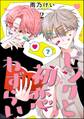 ピンクと初恋わずらい(分冊版) 【第2話】