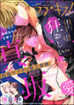 ラブキス!more Vol.37