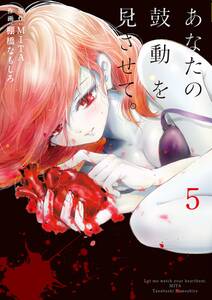 ライフ2 ギバーテイカー 全6巻 完結 すえのぶけいこ 人気マンガを毎日無料で配信中 無料 試し読みならamebaマンガ 旧 読書のお時間です ライフ2 ギバーテイカー 全6巻 完結 すえのぶけいこ 人気マンガを毎日無料で配信中 無料 試し読みならamebaマンガ 旧 読書のお時間です