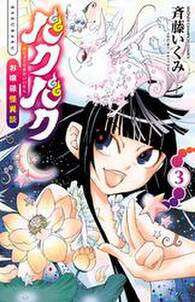 鬼ヲ辿リテ幾星霜 無料 試し読みなら Amebaマンガ 旧 読書のお時間です 鬼ヲ辿リテ幾星霜 無料 試し読みなら Amebaマンガ 旧 読書のお時間です