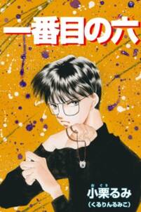 スピノザの海 蒼のライフセーバー 無料 試し読みなら Amebaマンガ 旧 読書のお時間です スピノザの海 蒼のライフセーバー 無料 試し読みなら Amebaマンガ 旧 読書のお時間です