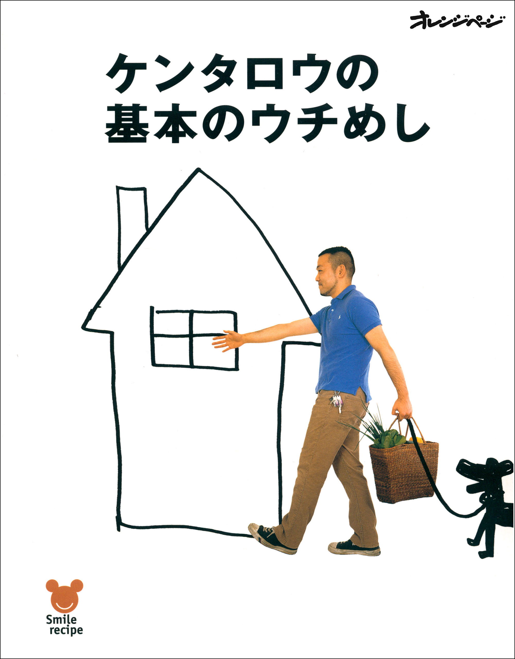 ケンタロウの基本のウチめし