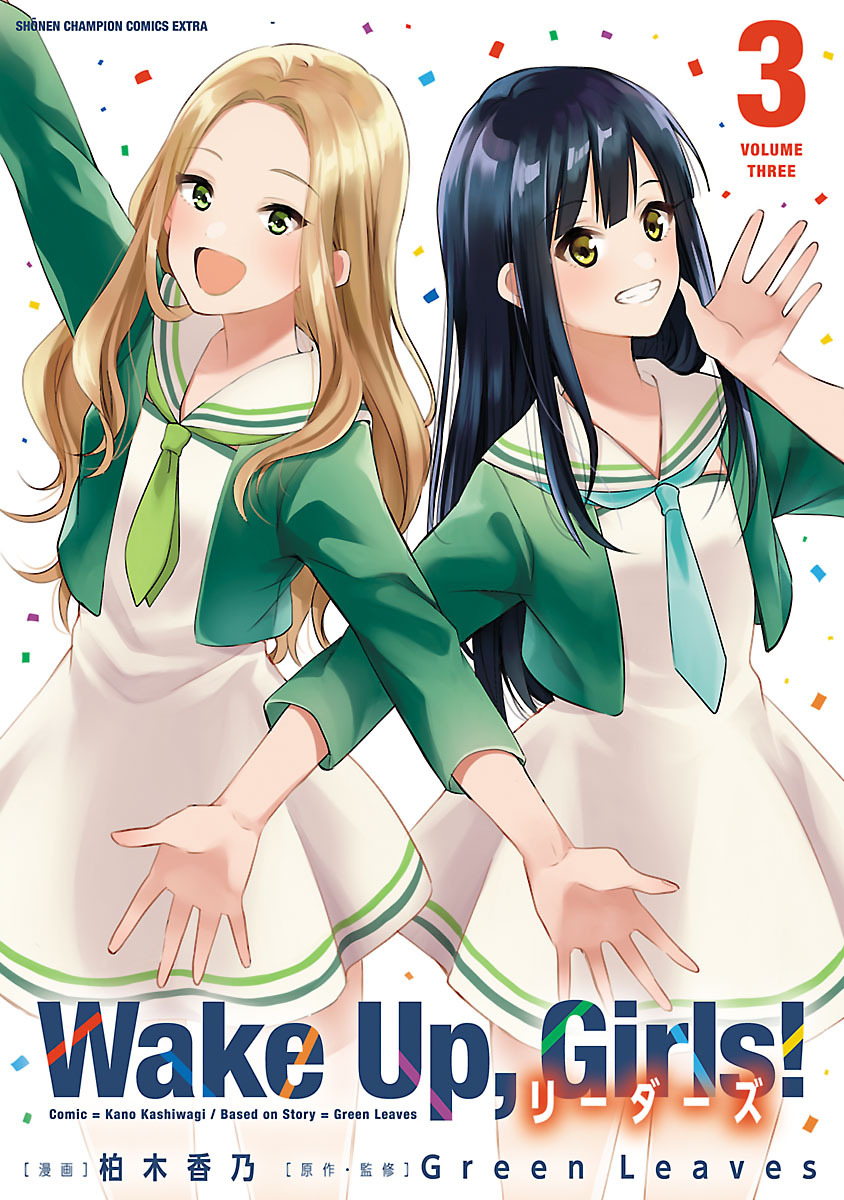 Wake Up， Girls！ リーダーズ