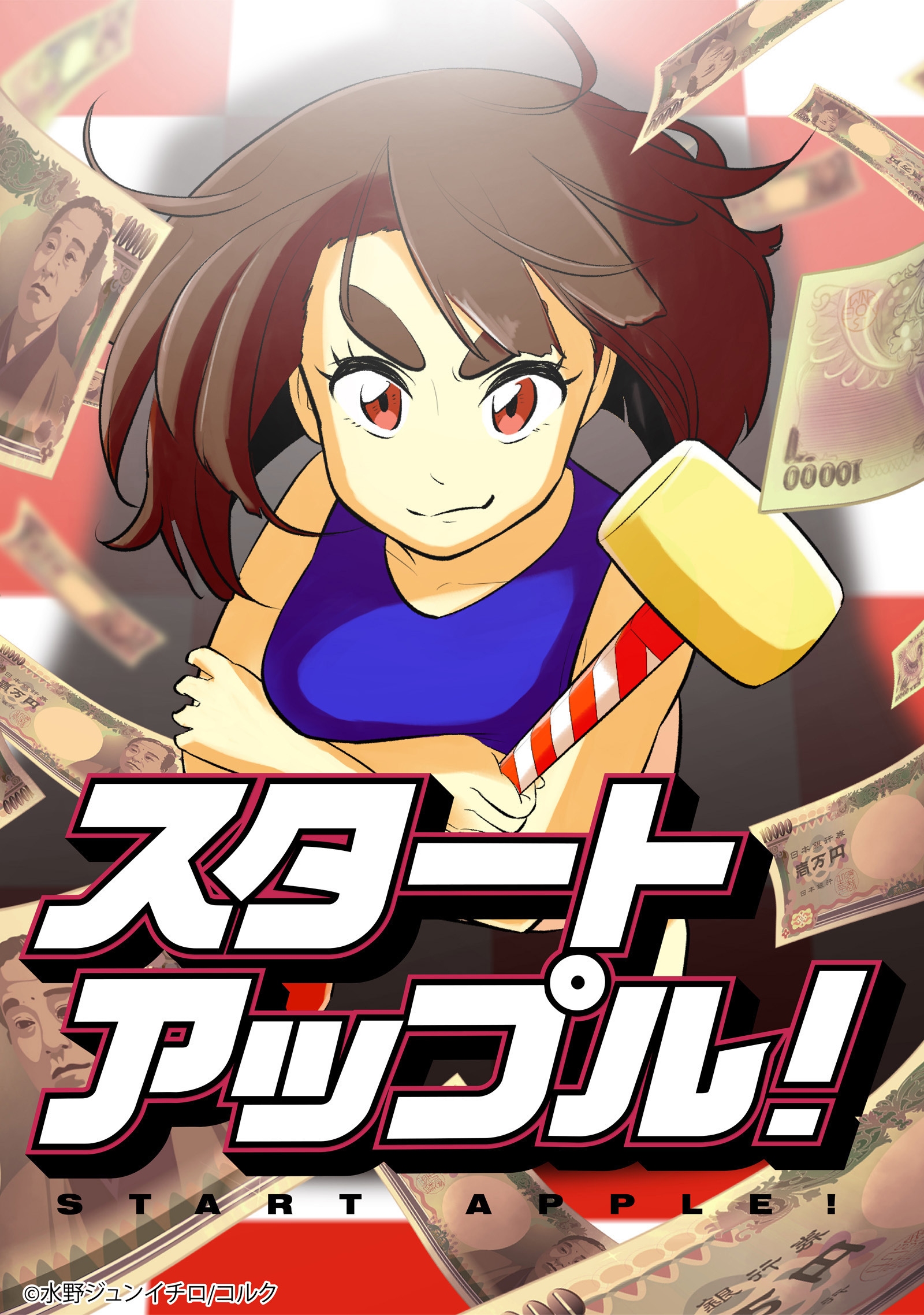 第3話 私の頭じゃ無理だって