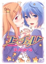 ふしだらな乙女たち ヤンデレｖｓ 殺人鬼 より 無料 試し読みなら Amebaマンガ 旧 読書のお時間です
