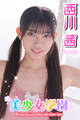 美少女学園 西川茜 Part.65