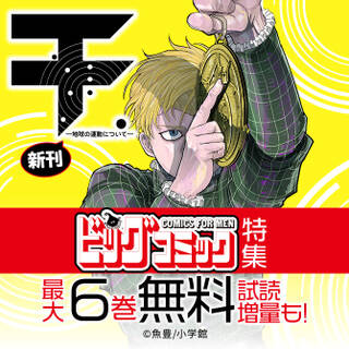 夜明け前に死ぬ 無料 試し読みなら Amebaマンガ 旧 読書のお時間です