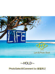 HY Lyric&Photo Book LIFE ～歌詞＆フォトブック～ HOLD