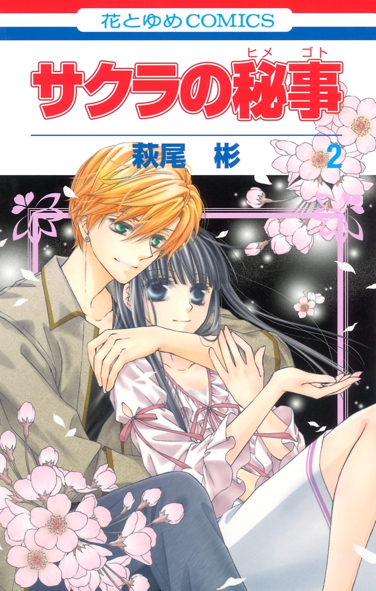 うちのポチの言うことには 7巻 橘裕 人気マンガを毎日無料で配信中 無料 試し読みならamebaマンガ 旧 読書のお時間です