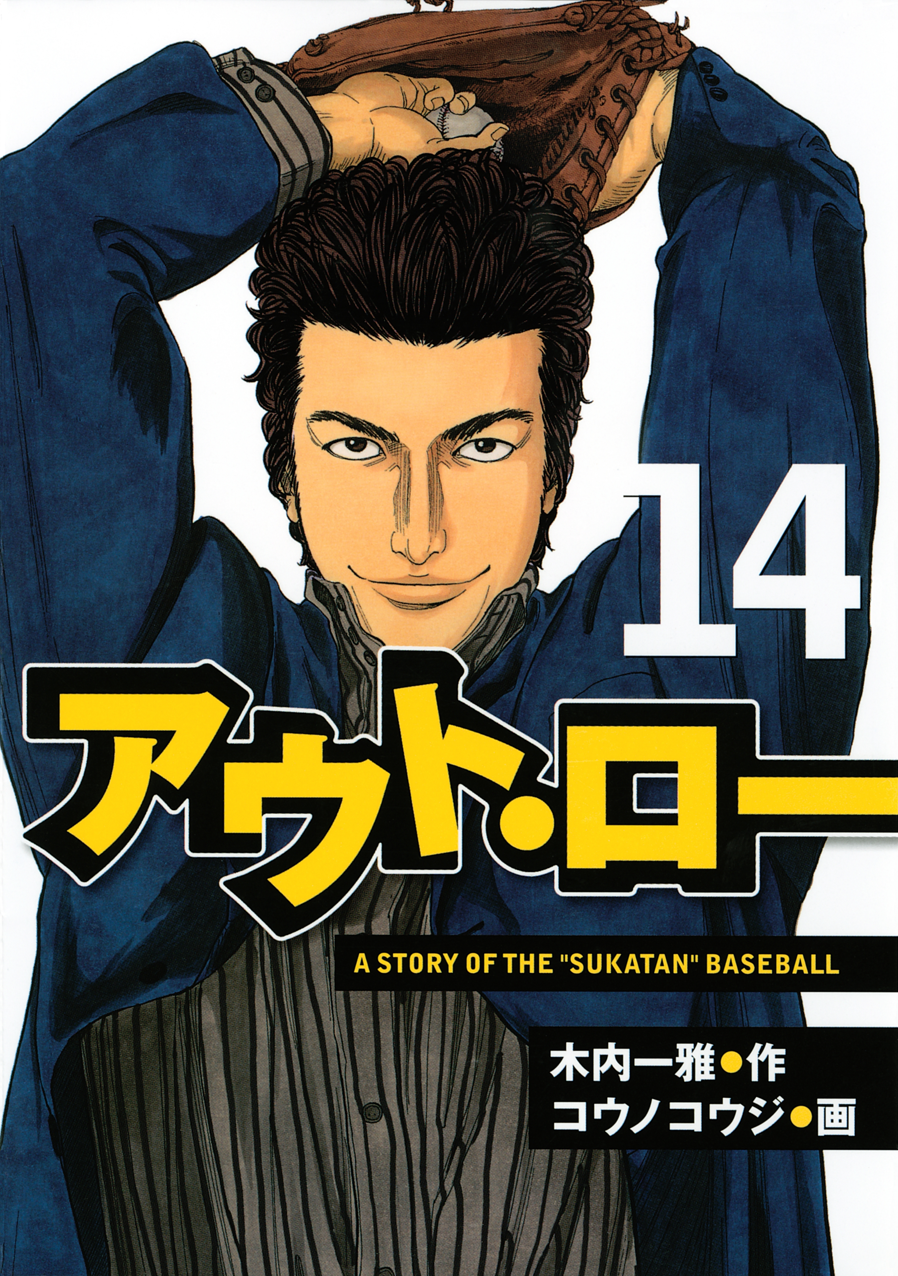 アウト ロー 無料 試し読みなら Amebaマンガ 旧 読書のお時間です