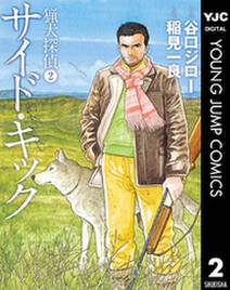 伊達の鬼 軍師 片倉小十郎 無料 試し読みなら Amebaマンガ 旧 読書のお時間です