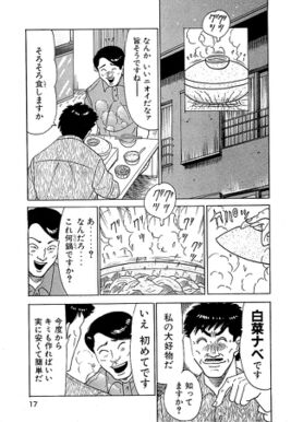 49話無料 The大市民 無料連載 Amebaマンガ 旧 読書のお時間です