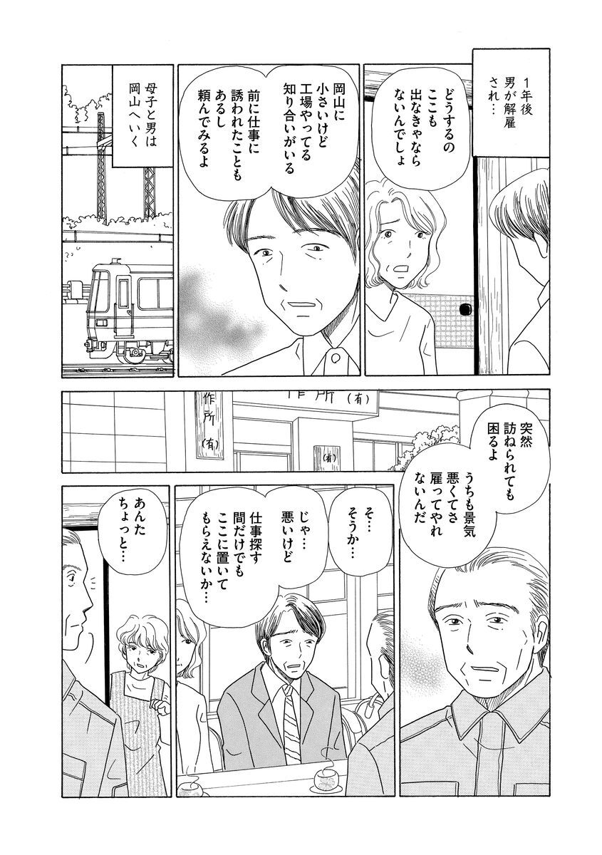 10話無料 消えた子供 無料連載 Amebaマンガ 旧 読書のお時間です