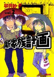 ダーリンは71歳 無料 試し読みなら Amebaマンガ 旧 読書のお時間です ダーリンは71歳 無料 試し読みなら Amebaマンガ 旧 読書のお時間です