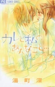 好きだ好きだ好きだ 無料 試し読みなら Amebaマンガ 旧 読書のお時間です 好きだ好きだ好きだ 無料 試し読みなら Amebaマンガ 旧 読書のお時間です
