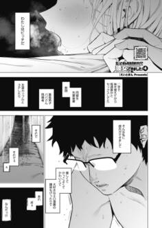 えいとまん先生のおかげで彼女ができました!