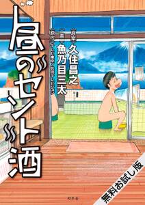 孤独のグルメ 新装版 無料 試し読みなら Amebaマンガ 旧 読書のお時間です