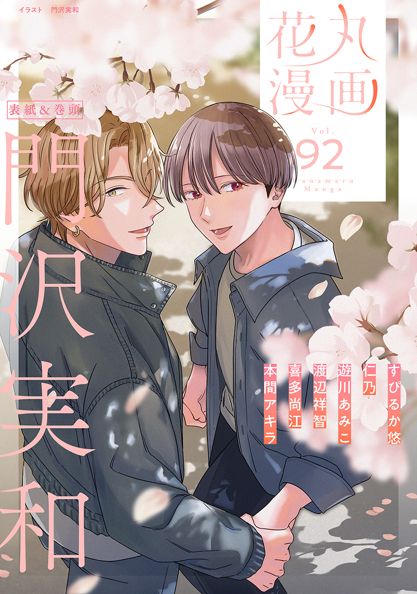 山本小鉄子の作品一覧・作者情報|人気漫画を無料で試し読み
