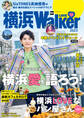 横浜LOVEWalker 2023