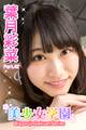 美少女学園 葉月彩菜 Part.42