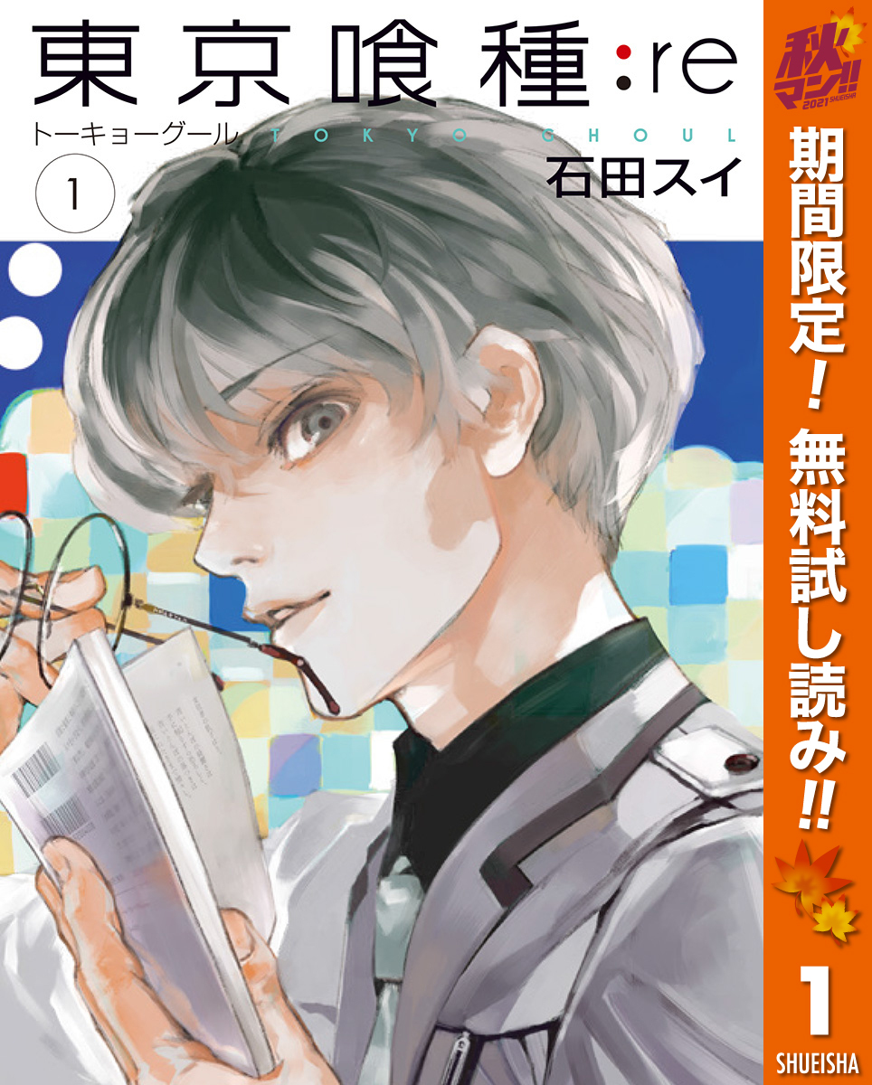 チェックするなら今 18年以降アニメ化で間違いなく話題になるマンガtop5 Amebaマンガ 旧 読書のお時間です