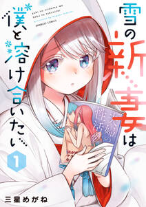 りんちゃんは据え膳したい 無料 試し読みなら Amebaマンガ 旧 読書のお時間です りんちゃんは据え膳したい 無料 試し読みなら Amebaマンガ 旧 読書のお時間です