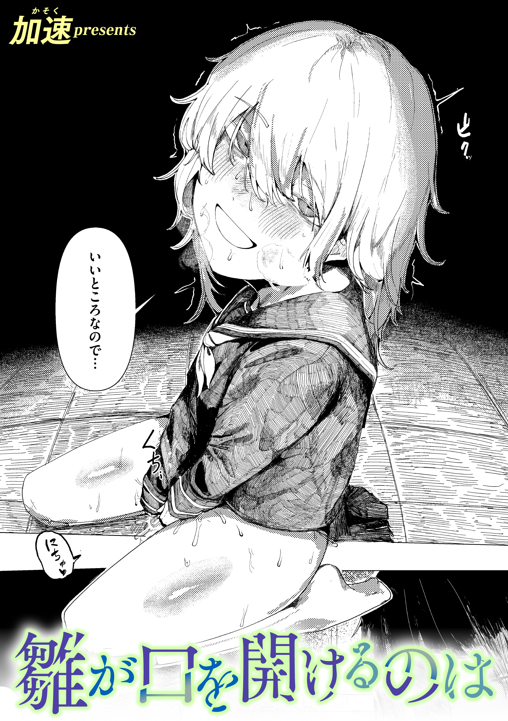 雛が口を開けるのは