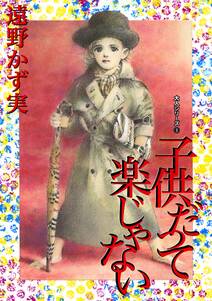 めんぱに プチデザ 3 無料 試し読みなら Amebaマンガ 旧 読書のお時間です めんぱに プチデザ 3 無料 試し読みなら Amebaマンガ 旧 読書のお時間です