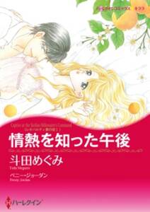 あるまいとせんめんき 無料 試し読みなら Amebaマンガ 旧 読書のお時間です