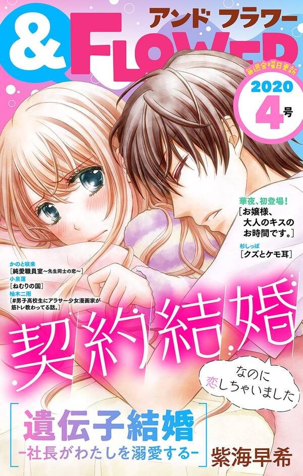 フラワー 146巻 フラワー編集部 河丸慎 ちより 人気マンガを毎日無料で配信中 無料 試し読みならamebaマンガ 旧 読書のお時間です フラワー 146巻 フラワー編集部 河丸慎 ちより 人気マンガを毎日無料で配信中 無料 試し読みならamebaマンガ 旧 読書のお時間です