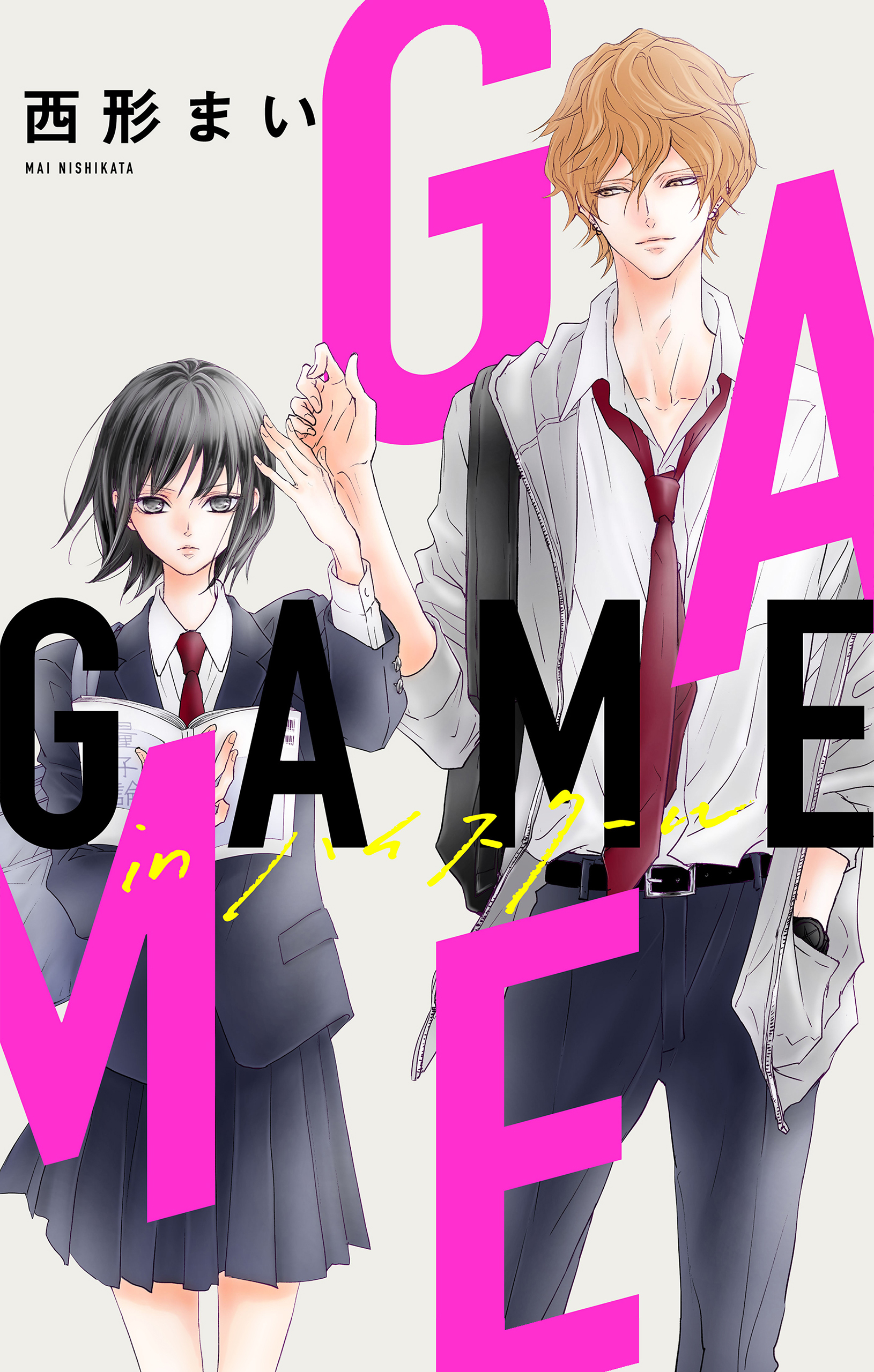 【期間限定　無料お試し版　閲覧期限2026年3月3日】Love Jossie　GAME -in ハイスクール-　story02