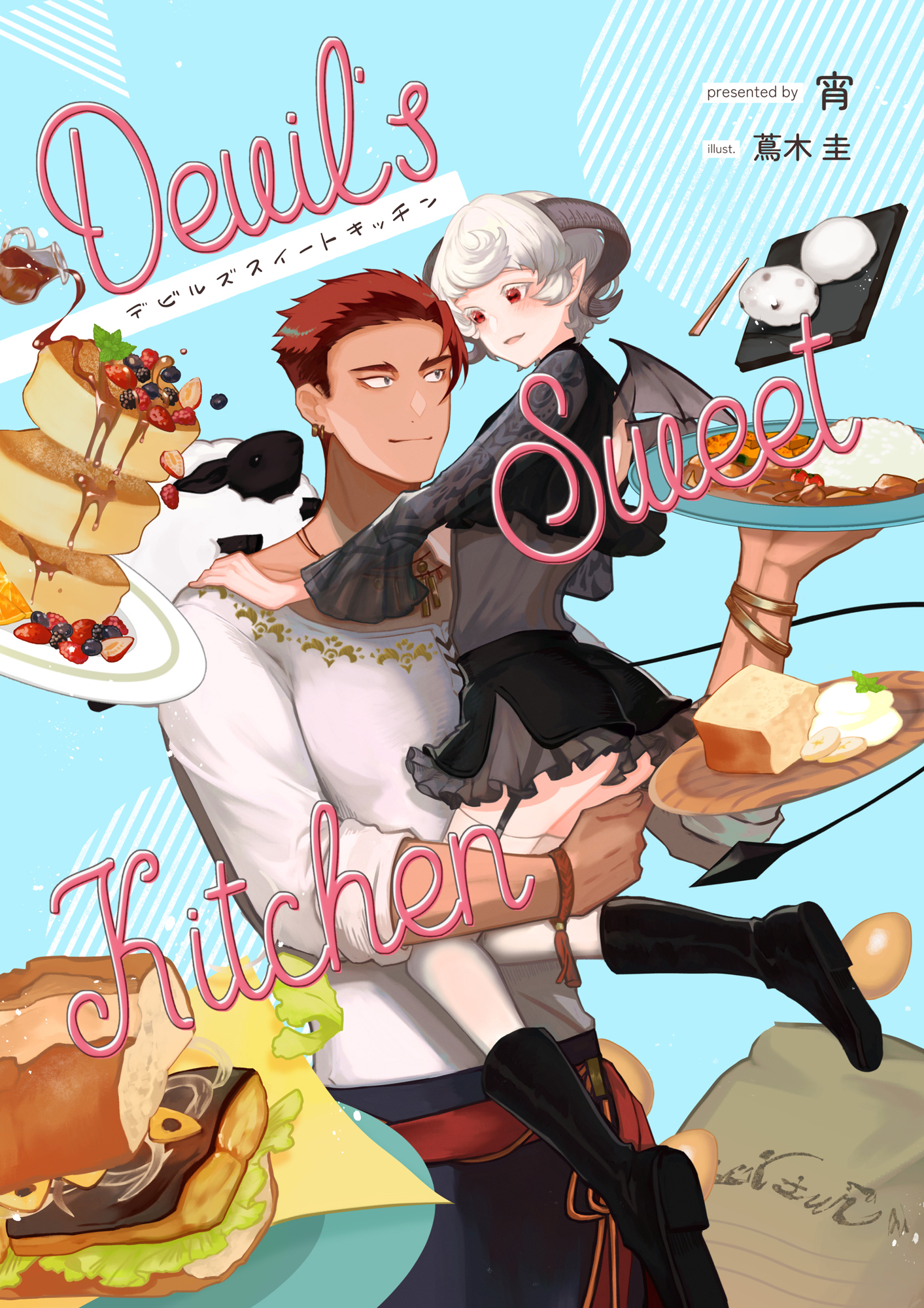 デビルズ スイート キッチン