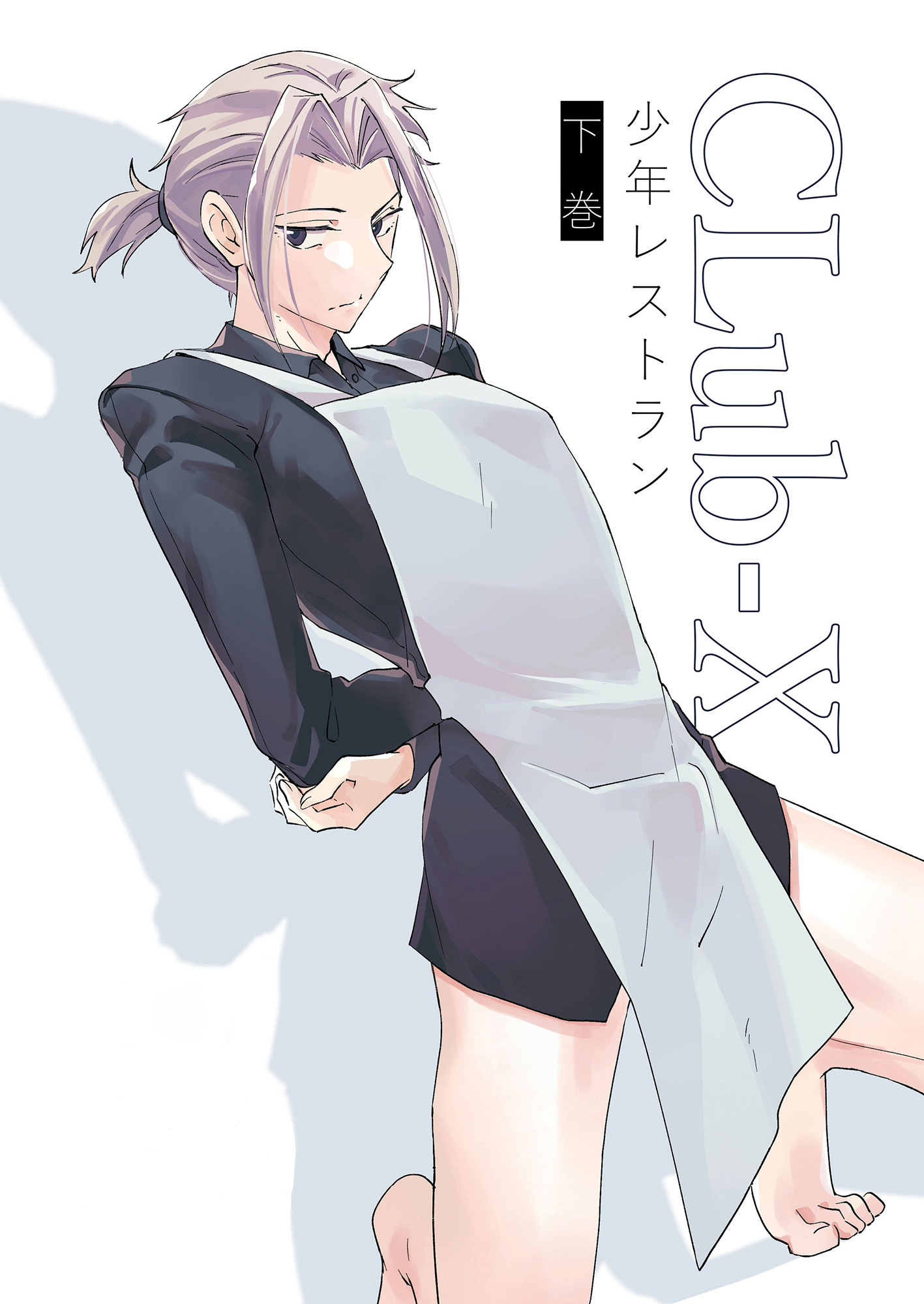 CLub-X 少年レストラン