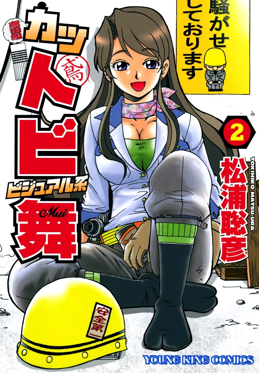 カットビビジュアル系 舞