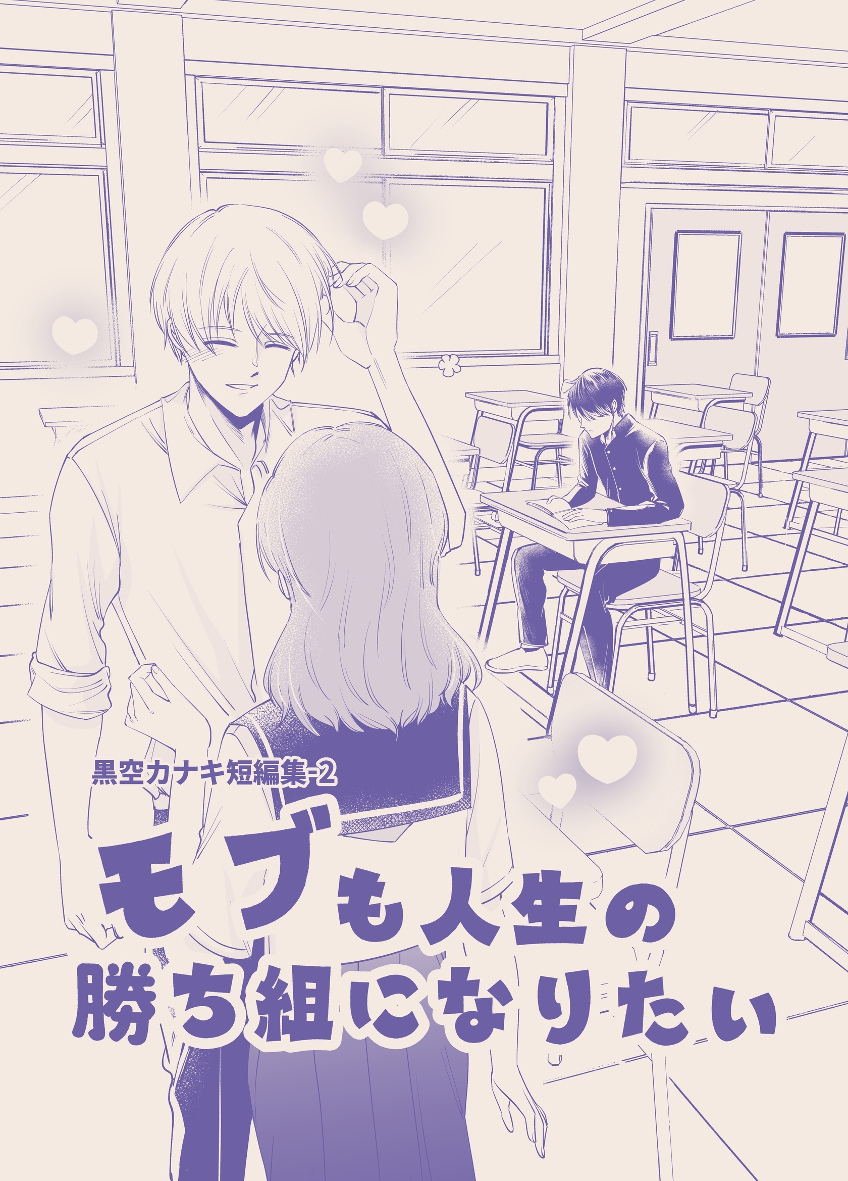 黒空カナキ短編集