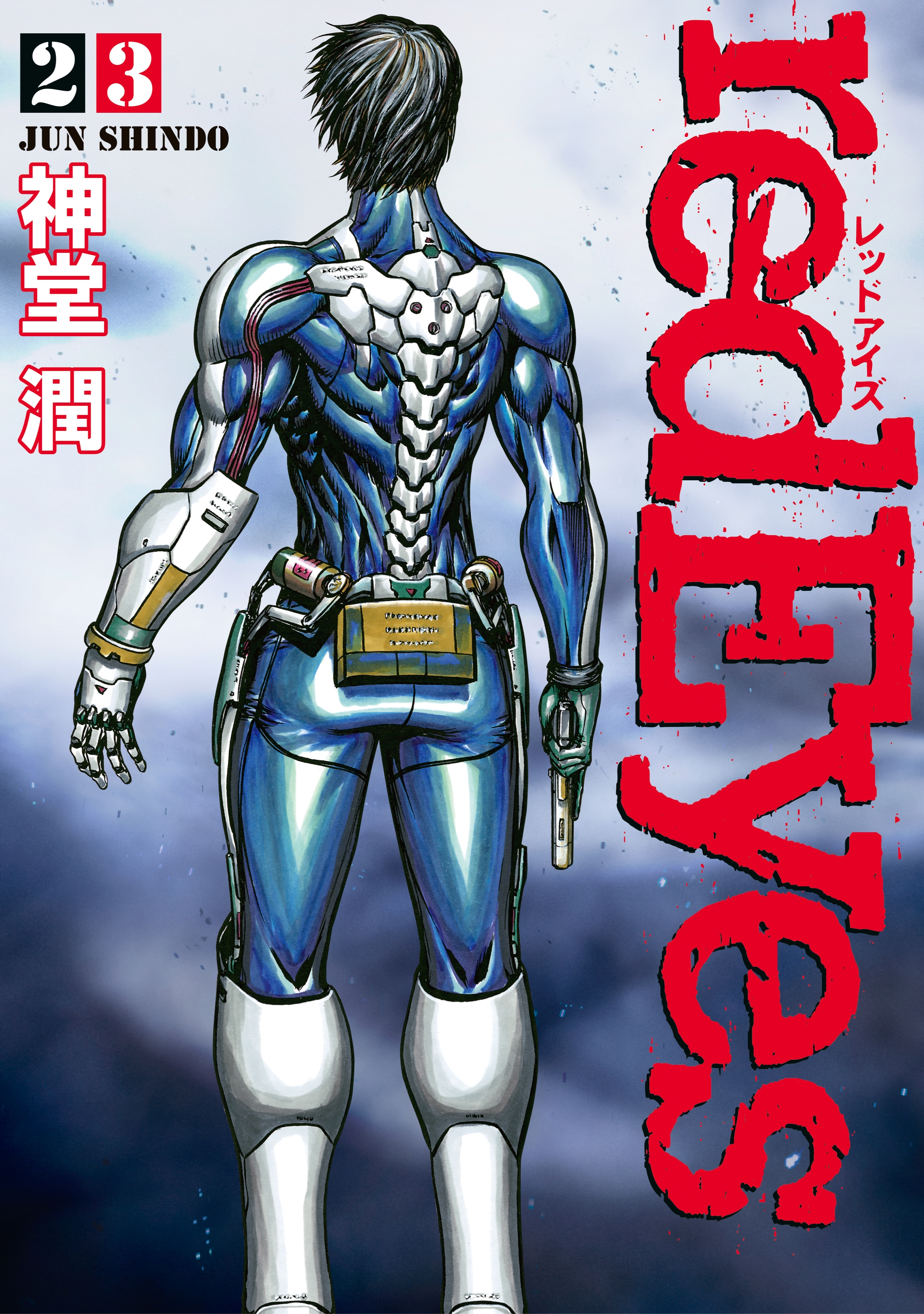 ｒｅｄＥｙｅｓ（23）