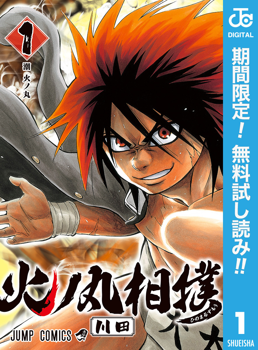 女性でも楽しめる 今最高におもしろいジャンプ連載中マンガtop5 Amebaマンガ 旧 読書のお時間です