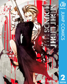 ナイトライトハウンズ 2