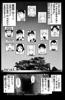 150話無料 探偵学園q 無料連載 Amebaマンガ 旧 読書のお時間です
