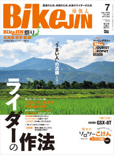 BikeJIN/培倶人