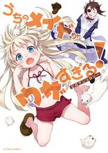 アカメが斬る 零 無料 試し読みなら Amebaマンガ 旧 読書のお時間です アカメが斬る 零 無料 試し読みなら Amebaマンガ 旧 読書のお時間です