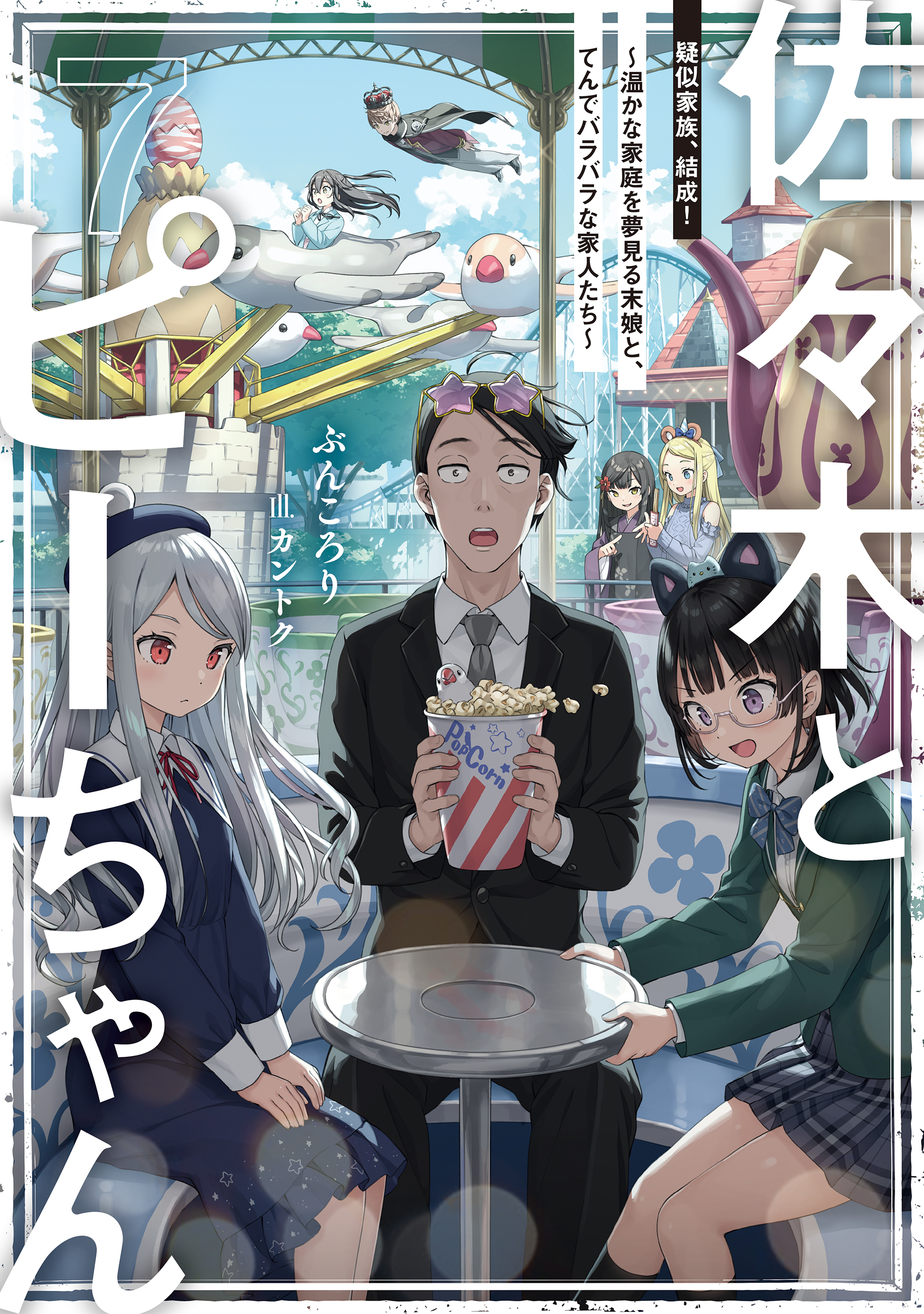 新規登録で全巻50％還元！】佐々木とピーちゃん全巻(1-10巻 最