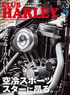 CLUB HARLEY 2025年3月号 Vol.296