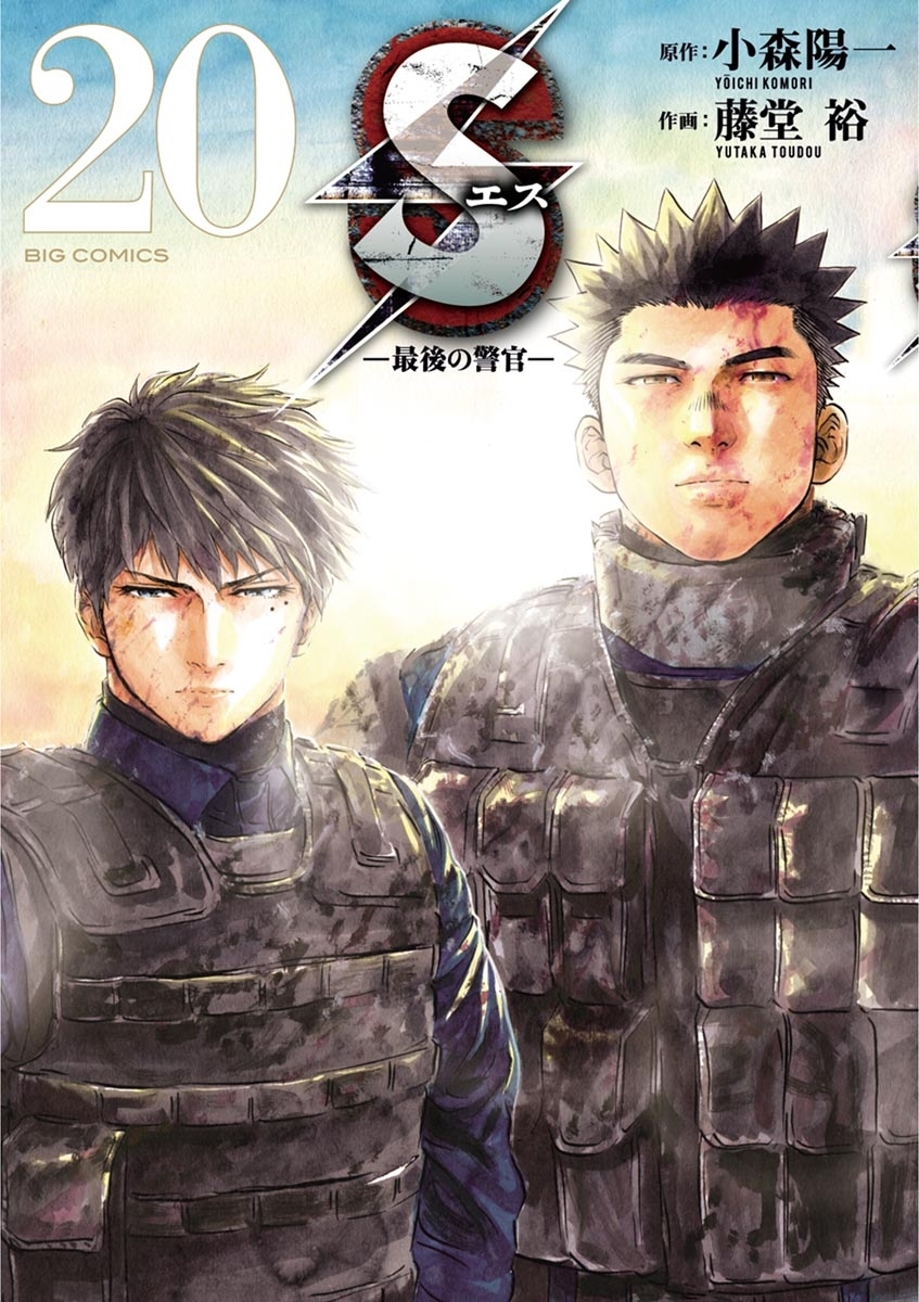 小森陽一の作品一覧 9件 人気マンガを毎日無料で配信中 無料 試し読みならamebaマンガ 旧 読書のお時間です